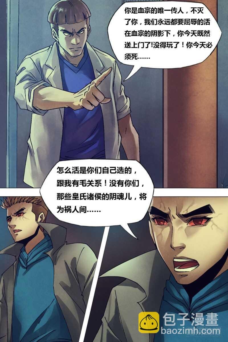 第二百一十二章 蛮烟瘴雾