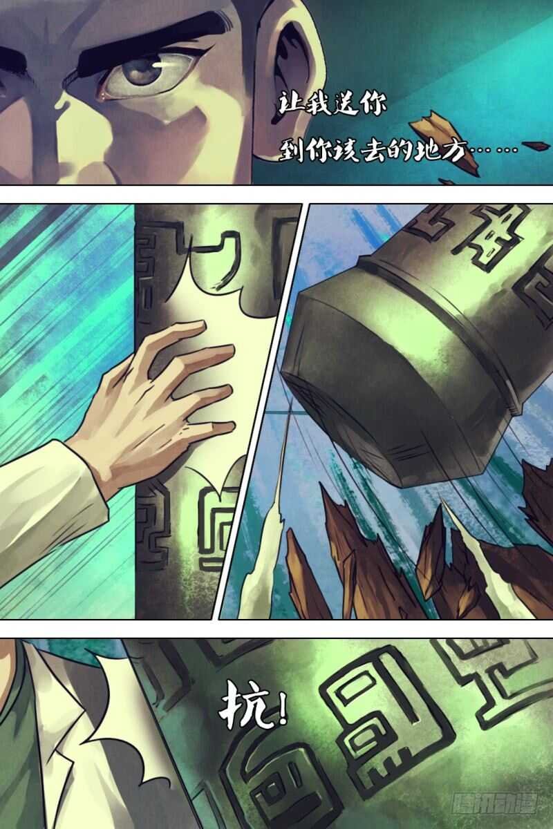 第一百一十三章 怨怒难散