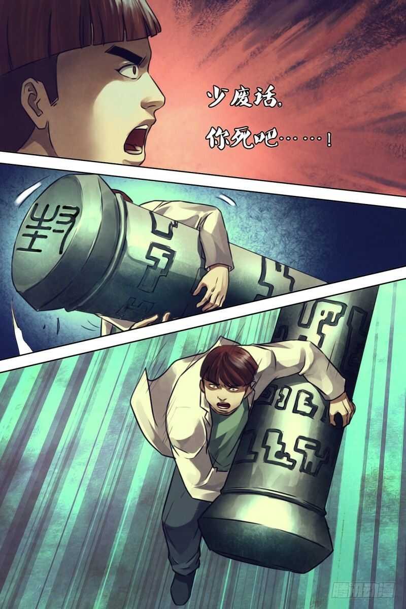 第一百一十三章 怨怒难散