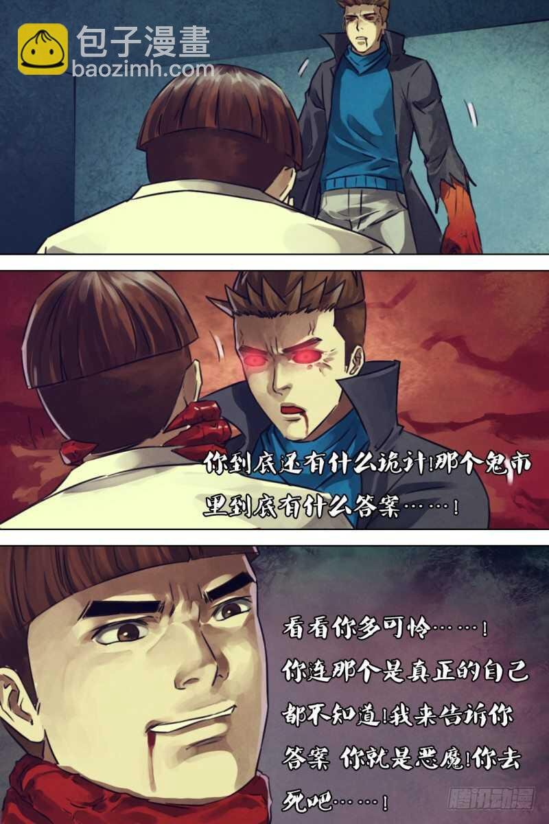 第一百一十三章 怨怒难散