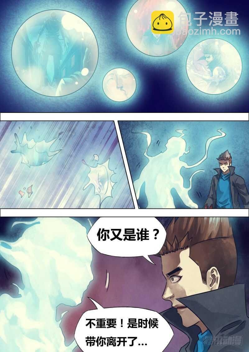 第二百一十四章 鬼使阴阳
