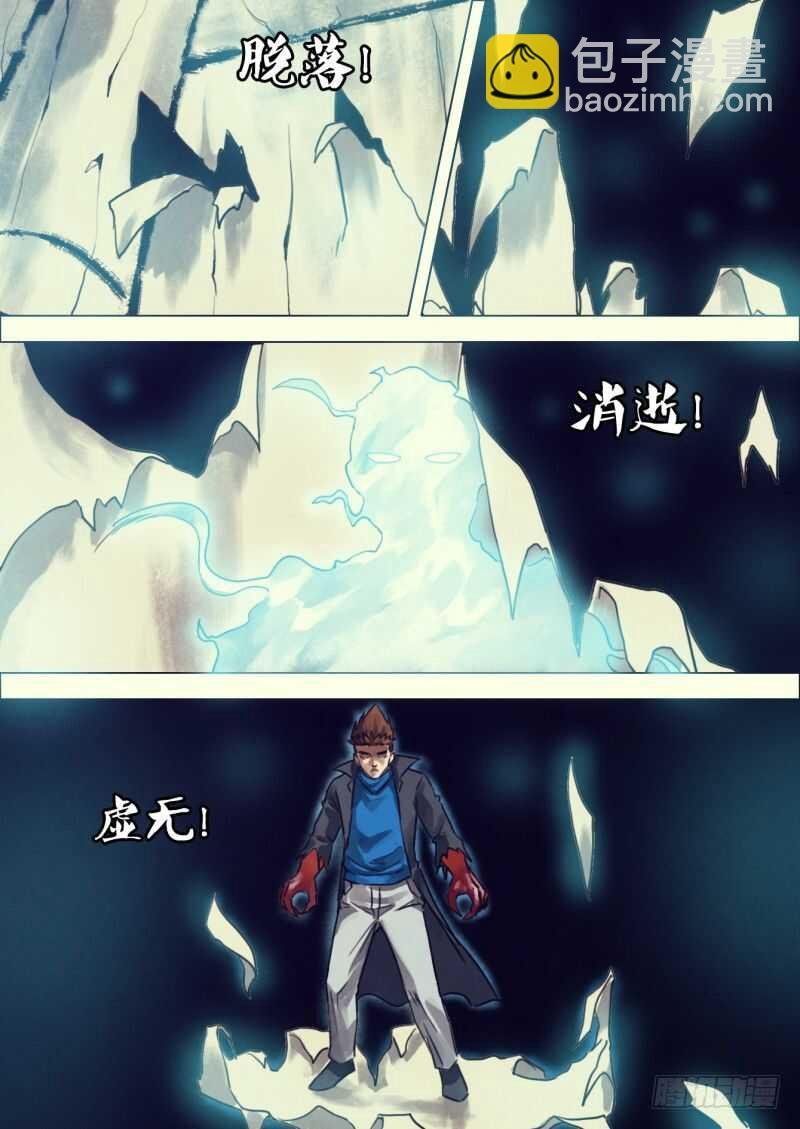 第二百一十四章 鬼使阴阳