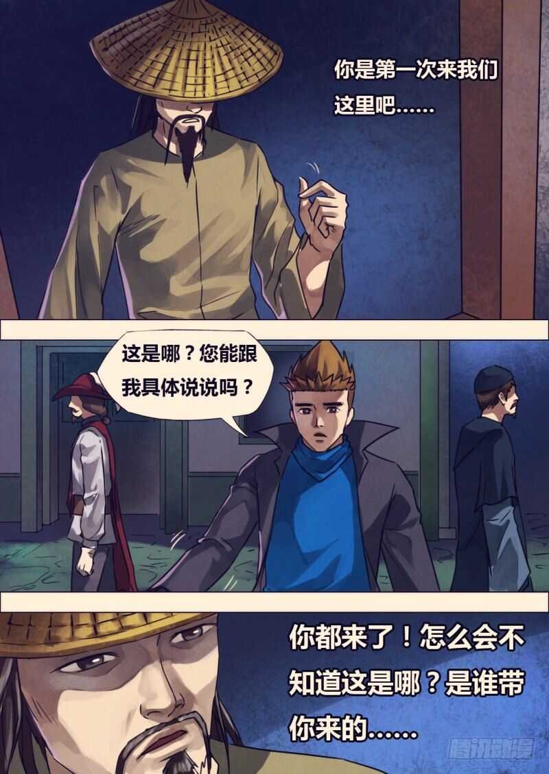 第二百一十四章 鬼使阴阳