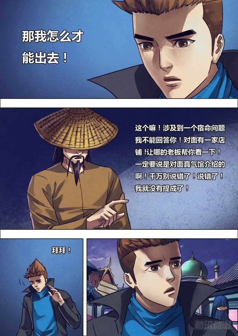 第二百一十五章 两脸茫茫