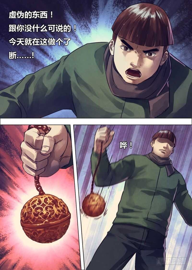 第二百一十五章 两脸茫茫