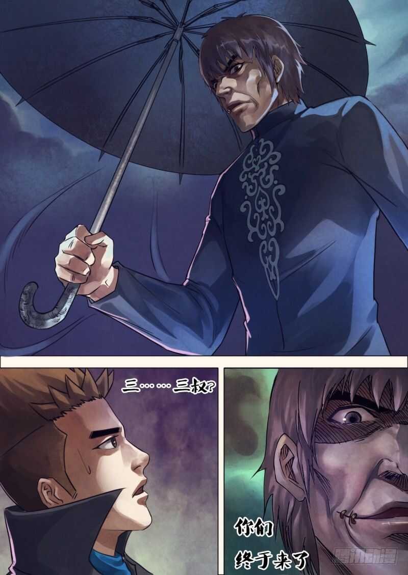 第二百一十七章 庄舄思归