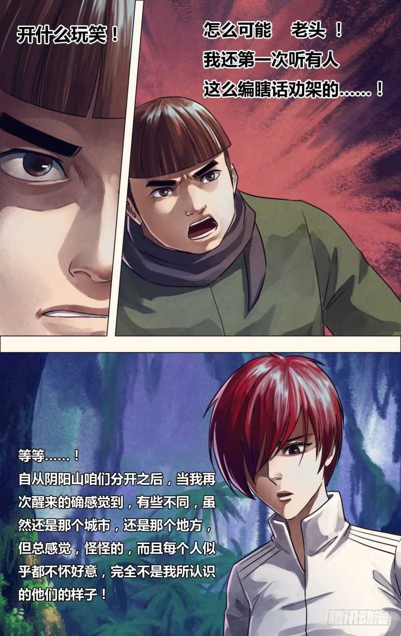 第二百一十七章 庄舄思归