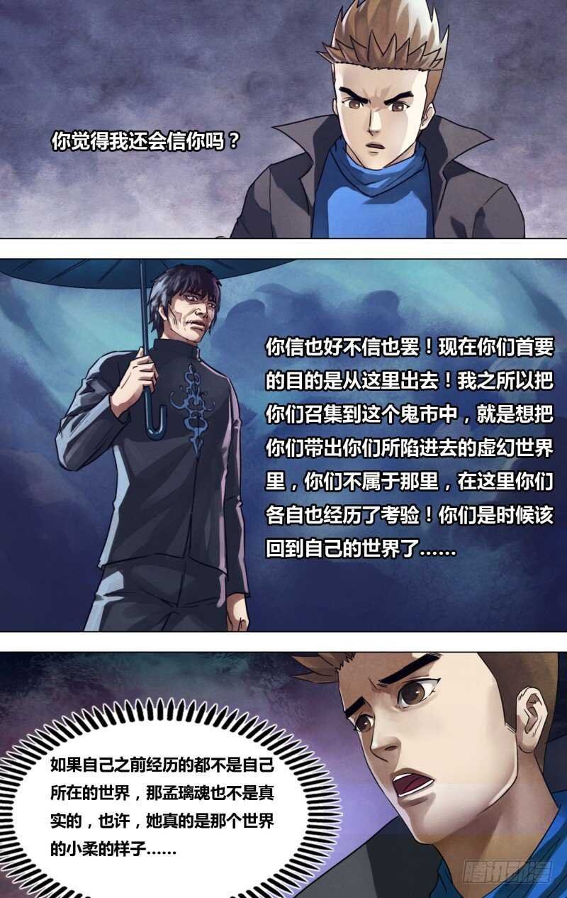 第二百一十七章 庄舄思归
