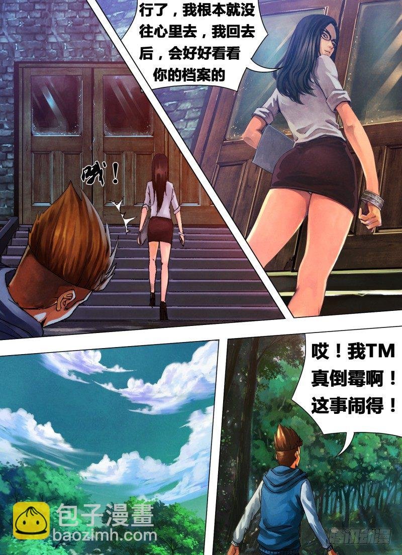 第二十二章 晴天霹雳