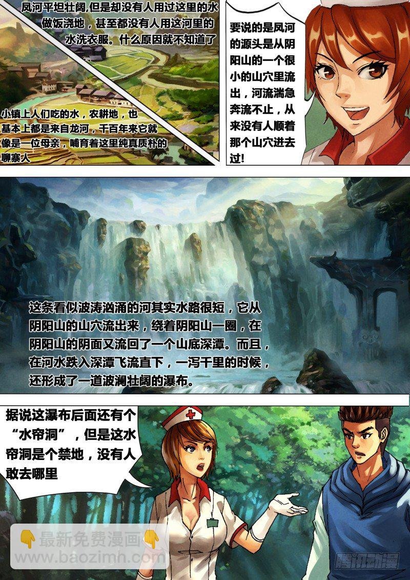 第二十二章 晴天霹雳