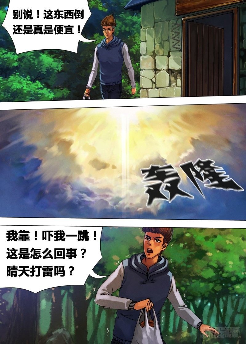 第二十二章 晴天霹雳