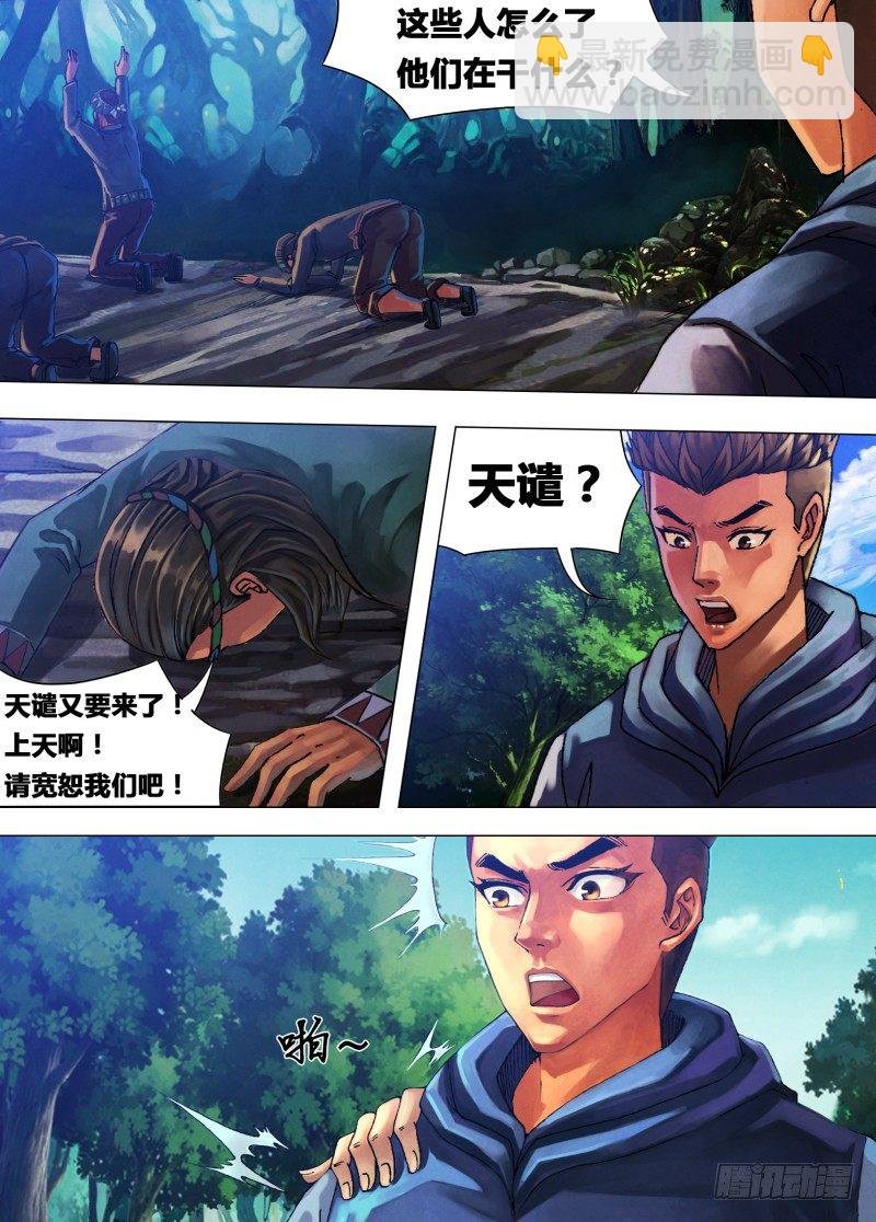 第二十二章 晴天霹雳