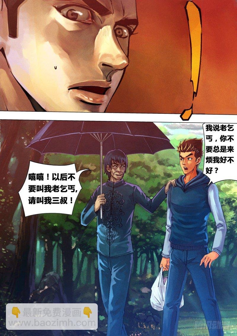 第二十二章 晴天霹雳