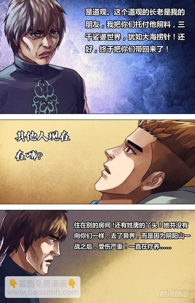 第二百二十章 故曰非天