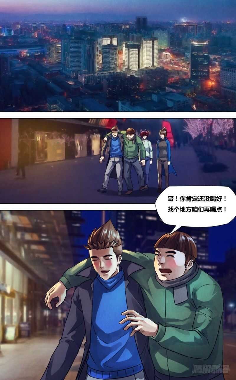 第二百二十章 故曰非天