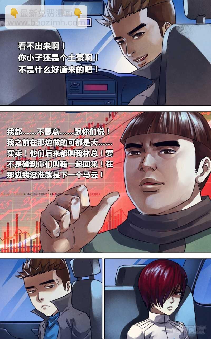 第二百二十一章 胜日寻芳
