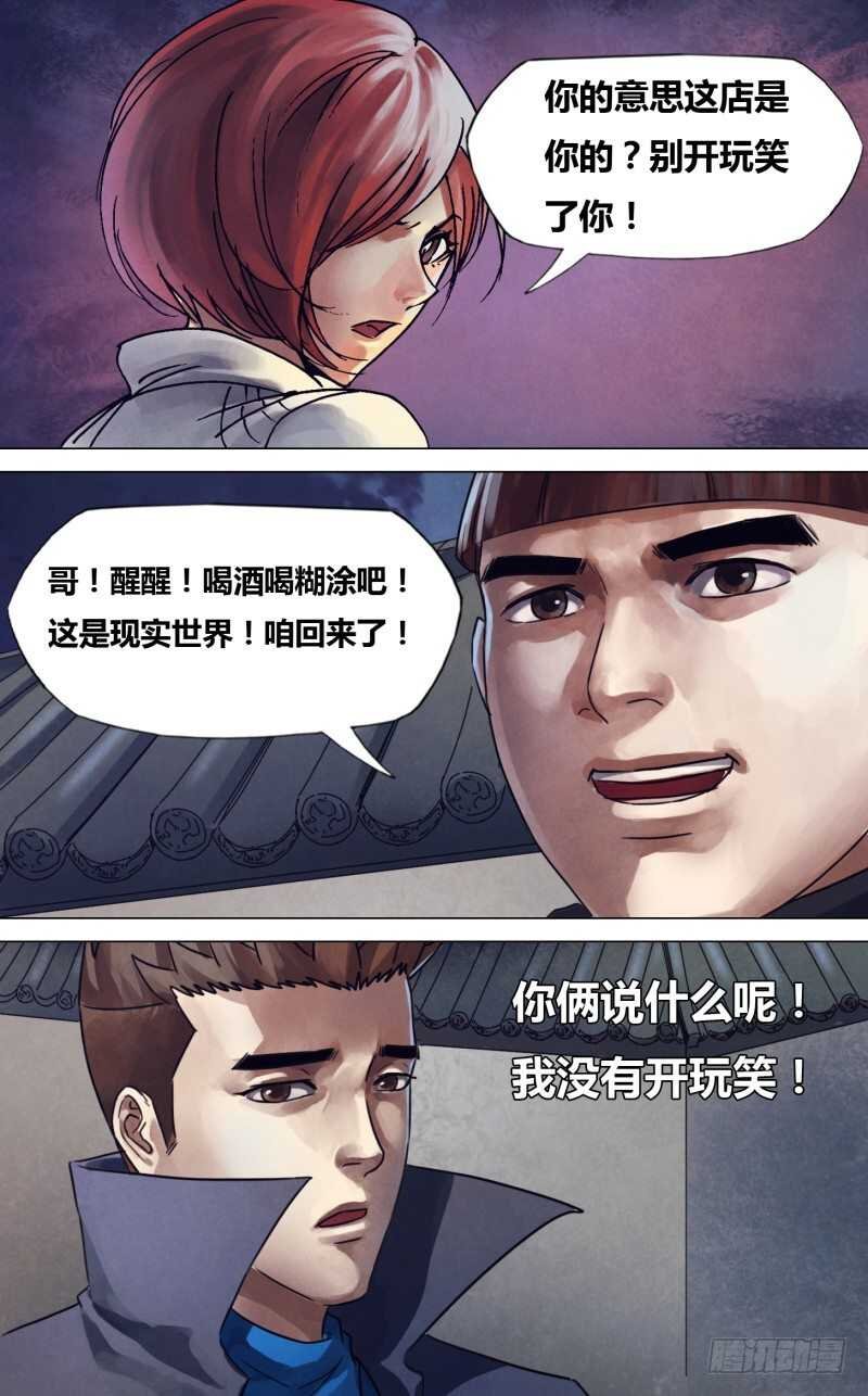 第二百二十一章 胜日寻芳