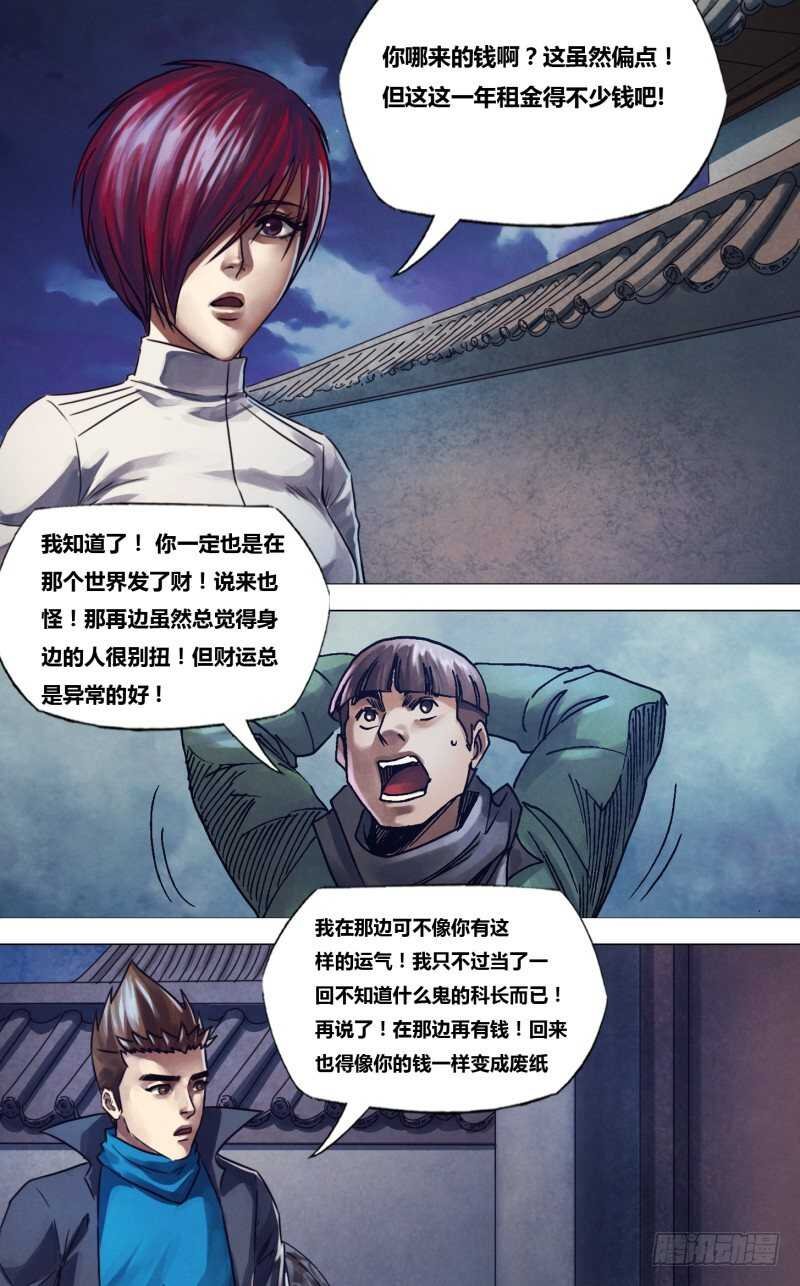 第二百二十二章 衡门深巷