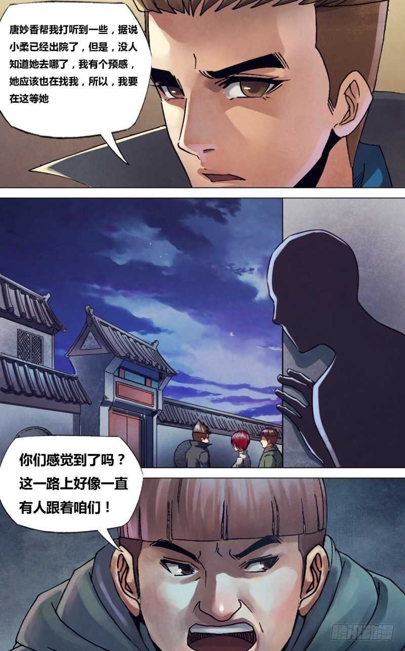 第二百二十二章 衡门深巷