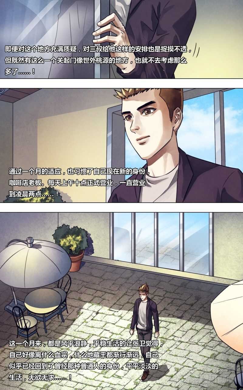 第二百二十四章 晏开之警