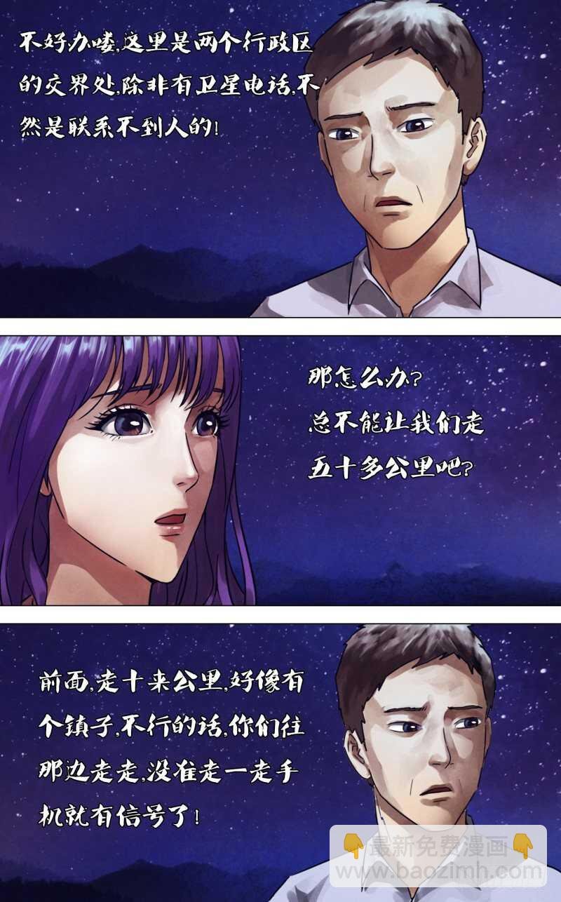 第二百二十七章 心猿意马