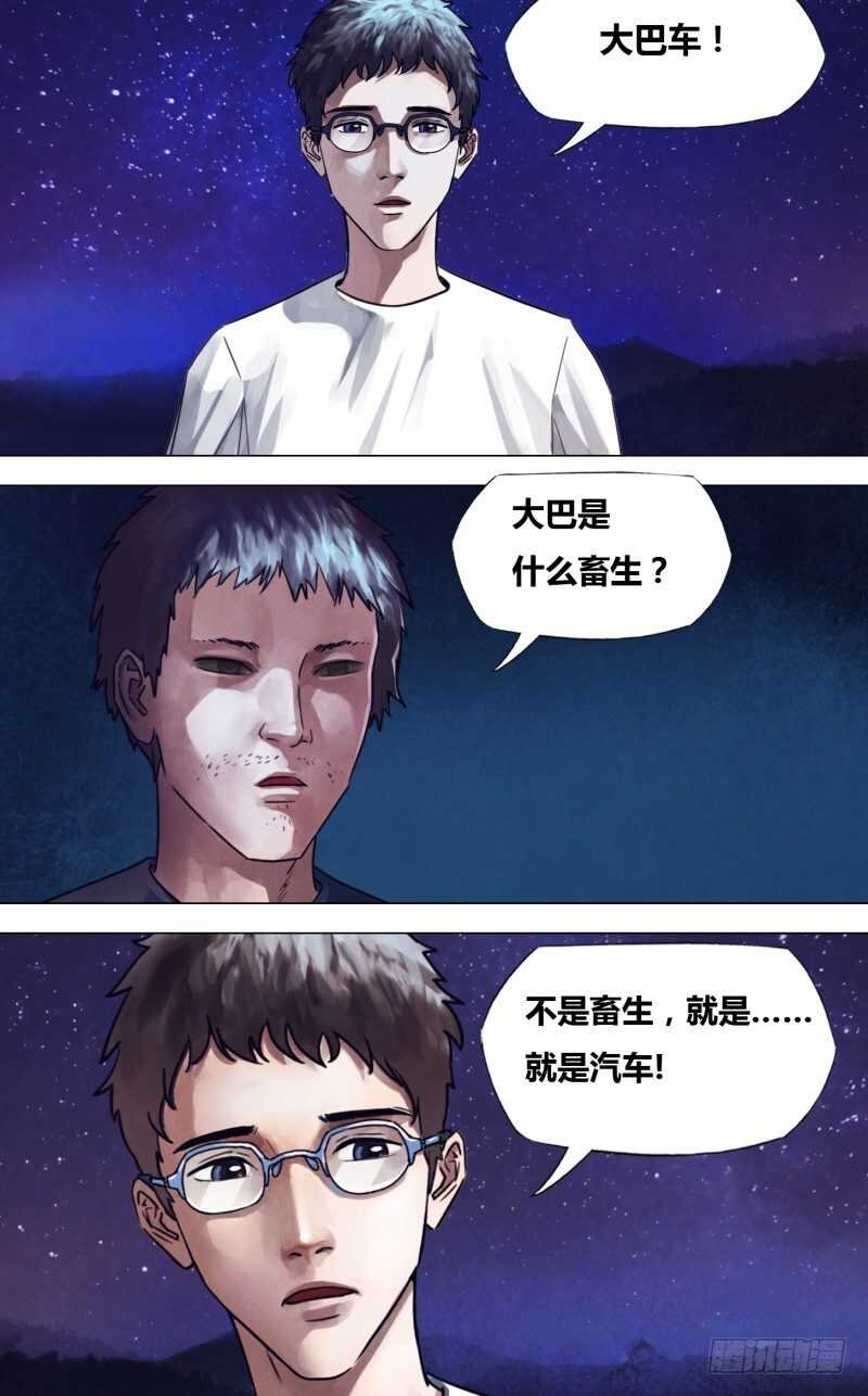 第二百二十九章 一反既往