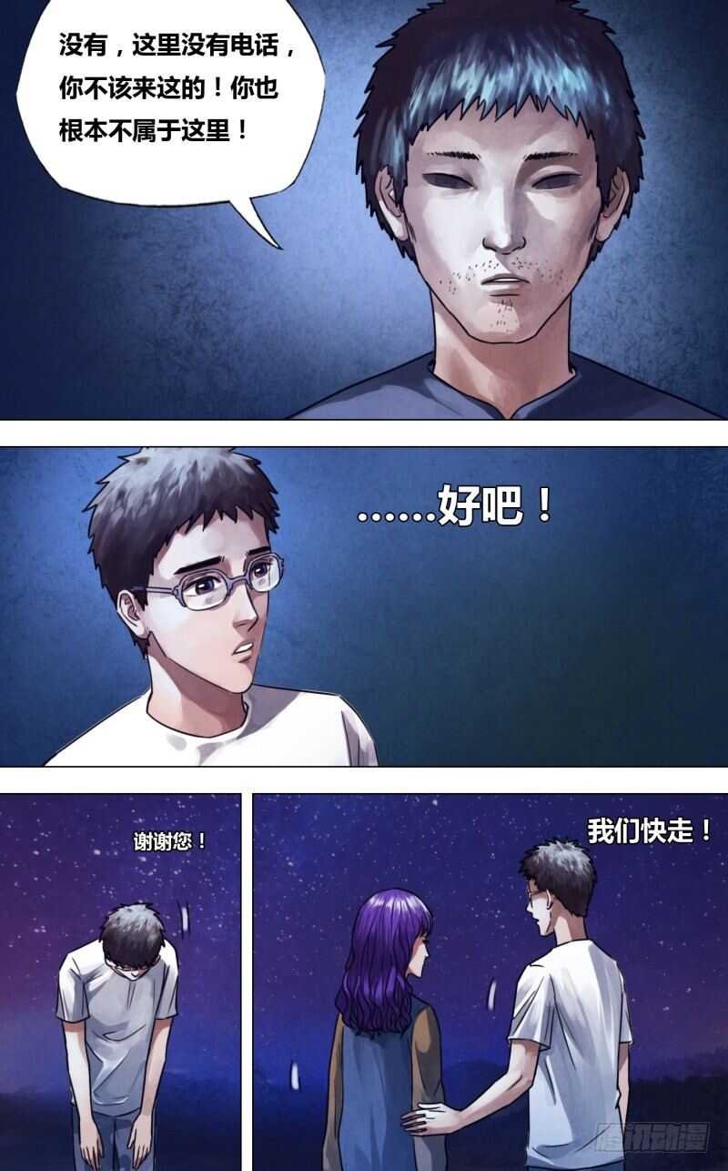 第二百二十九章 一反既往