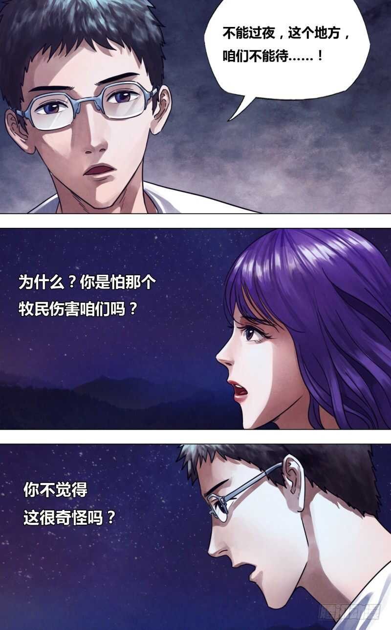 第二百二十九章 一反既往