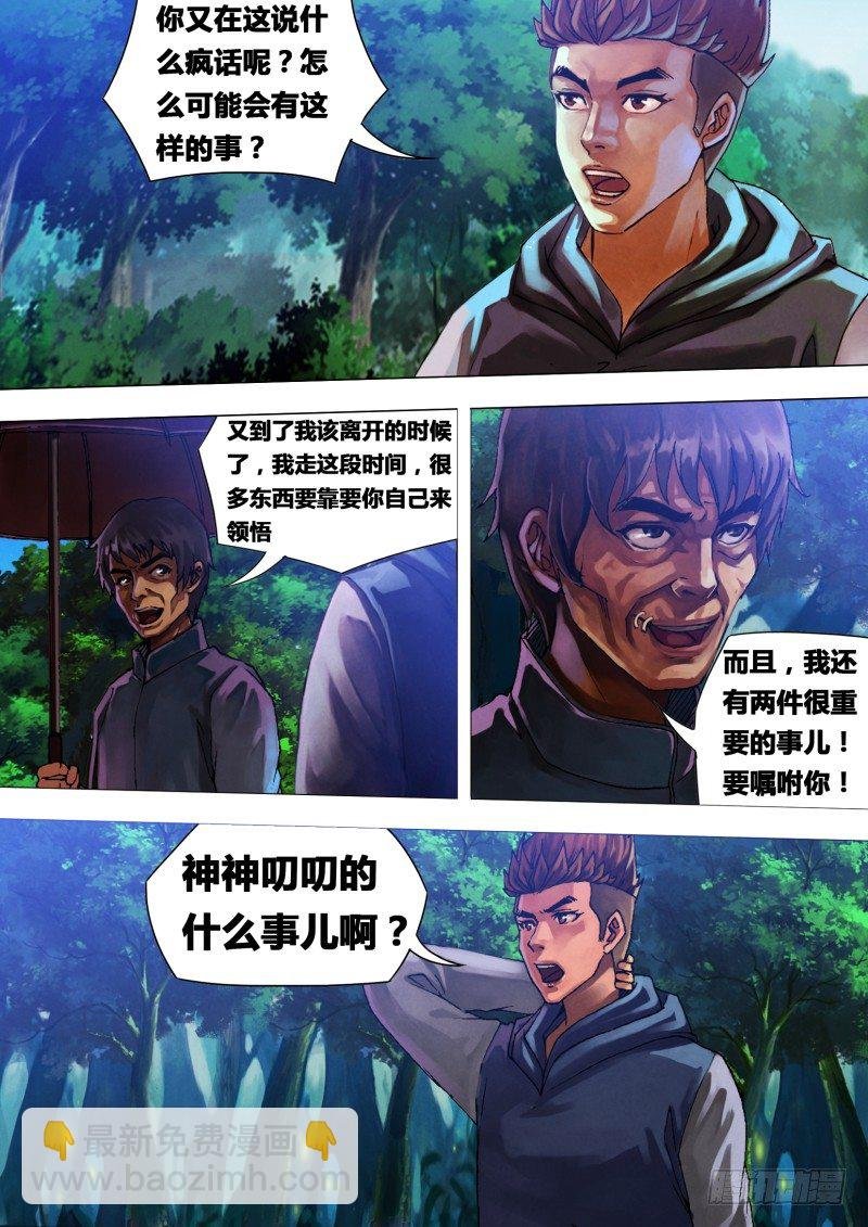 第二十三章 遭劫在数
