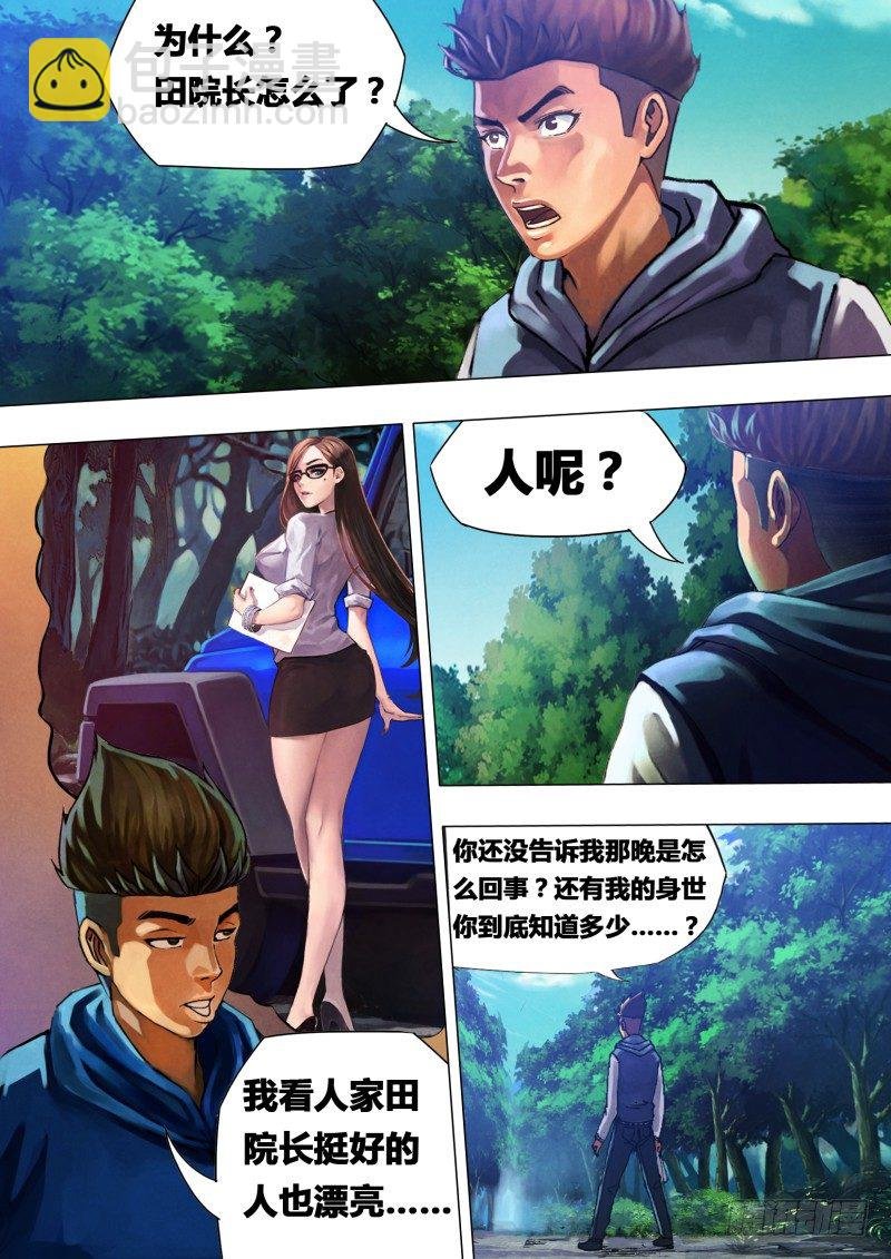 第二十三章 遭劫在数