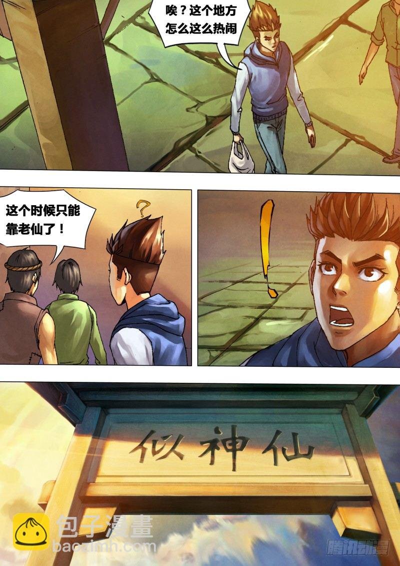 第二十三章 遭劫在数