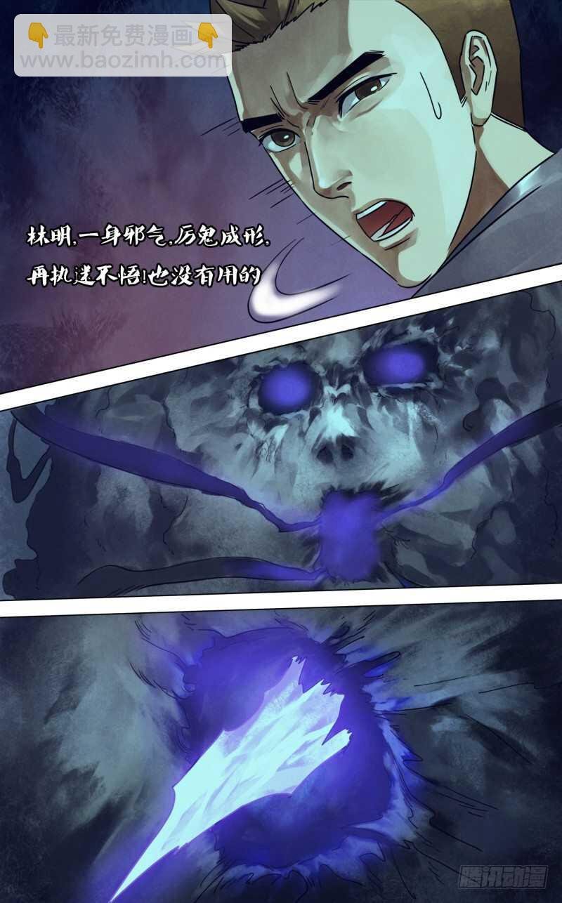 第二百三十三章 捕风捉影