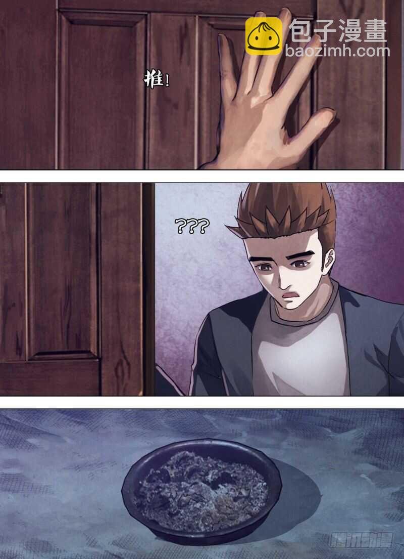 第二百三十八章 觅迹寻踪