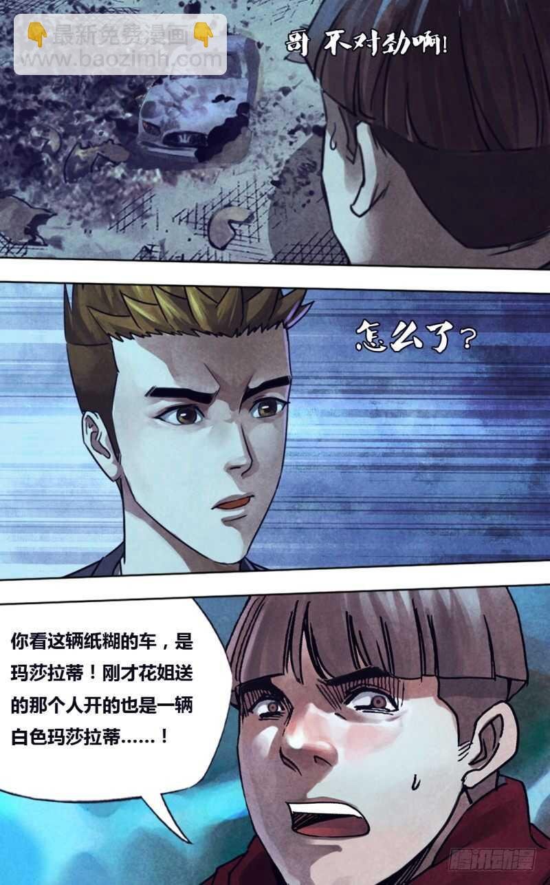 第二百三十八章 觅迹寻踪
