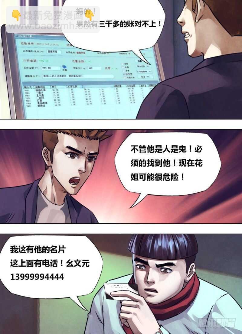 第二百三十八章 觅迹寻踪