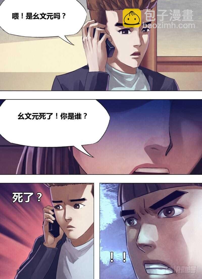 第二百三十八章 觅迹寻踪
