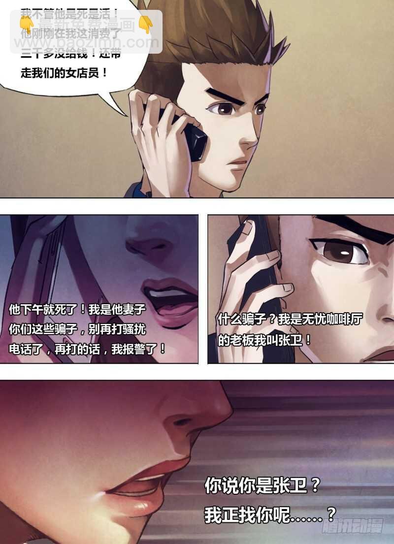 第二百三十八章 觅迹寻踪