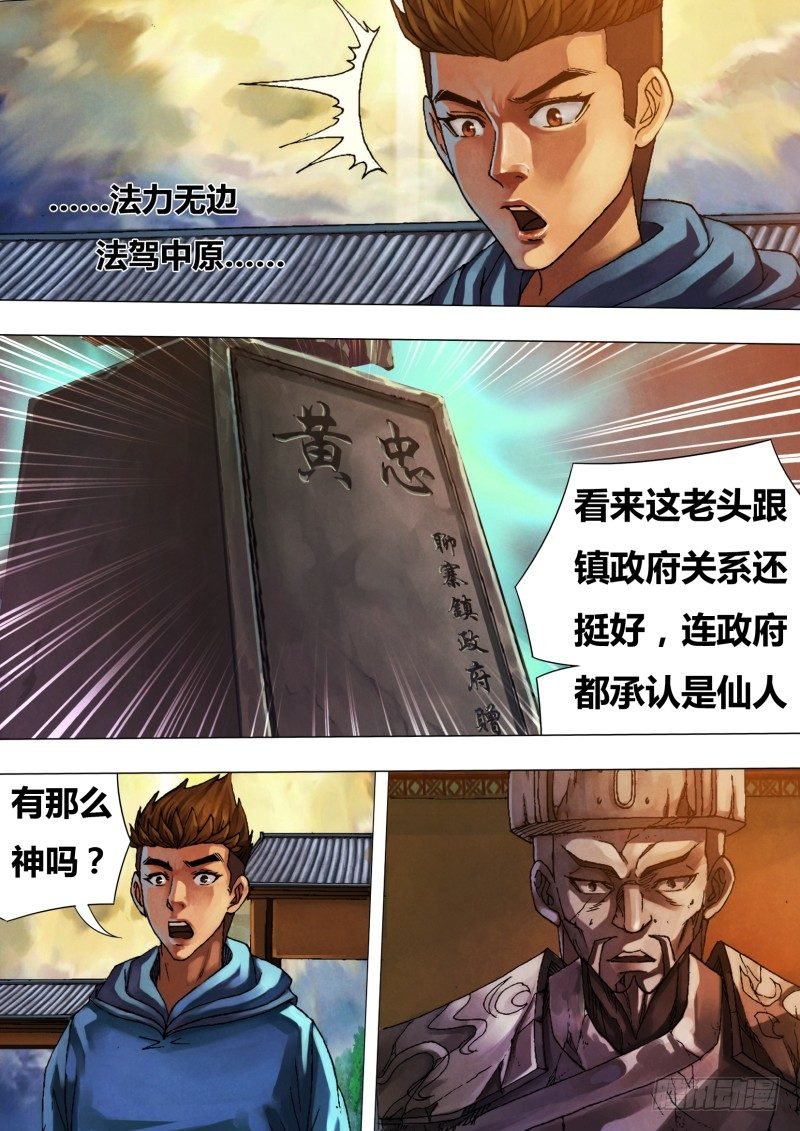 第二十四章 真伪莫辨