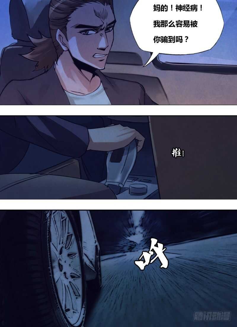 第二百四十章 发屋求狸