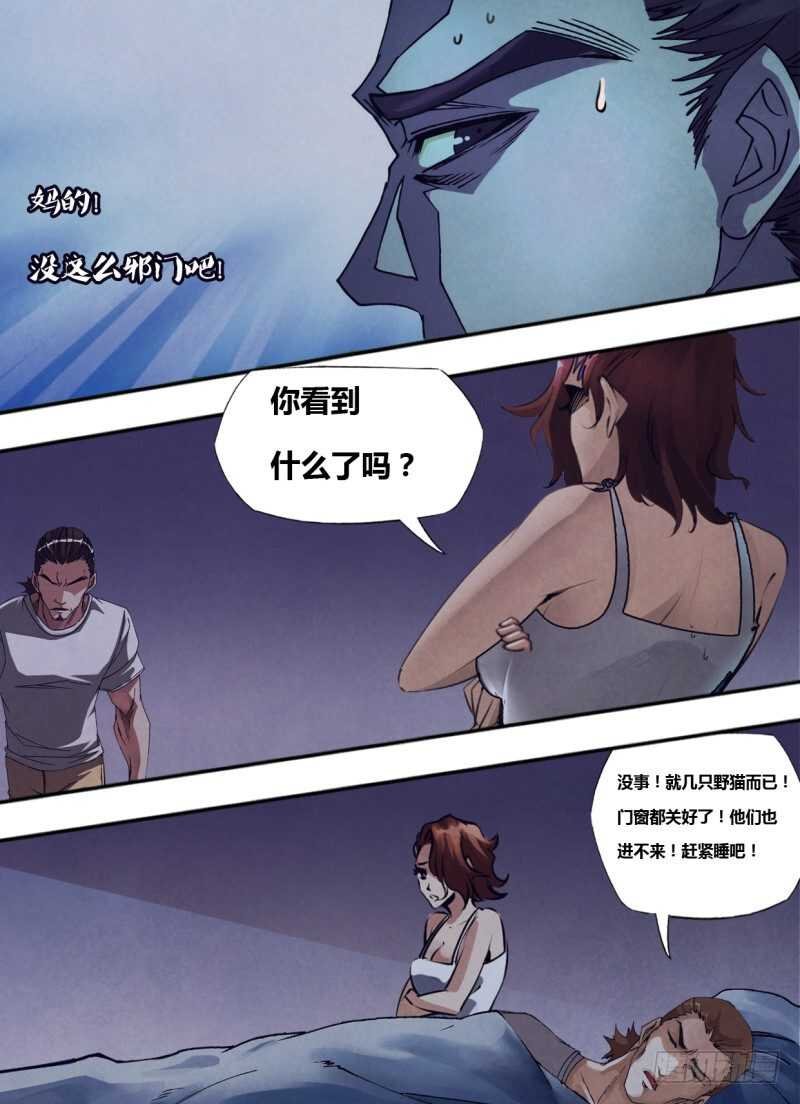 第二百四十章 发屋求狸