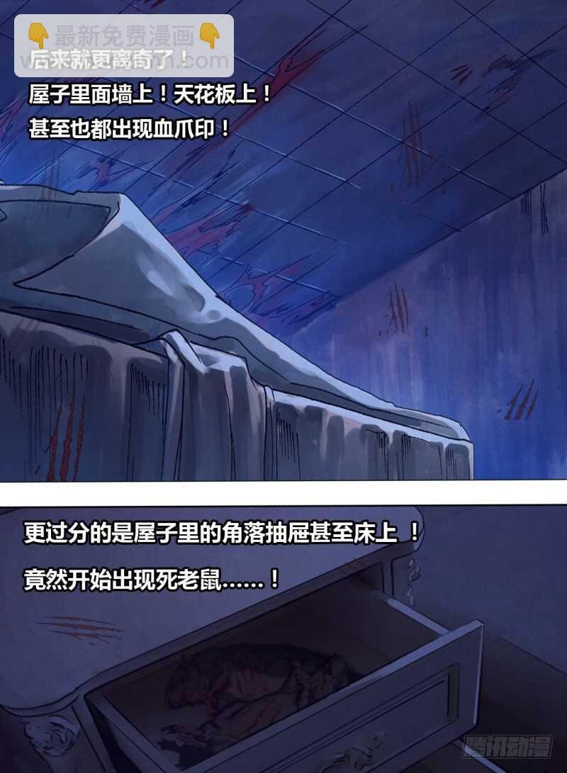 第二百四十章 发屋求狸