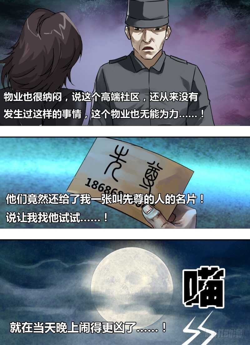 第二百四十一章 物是人非