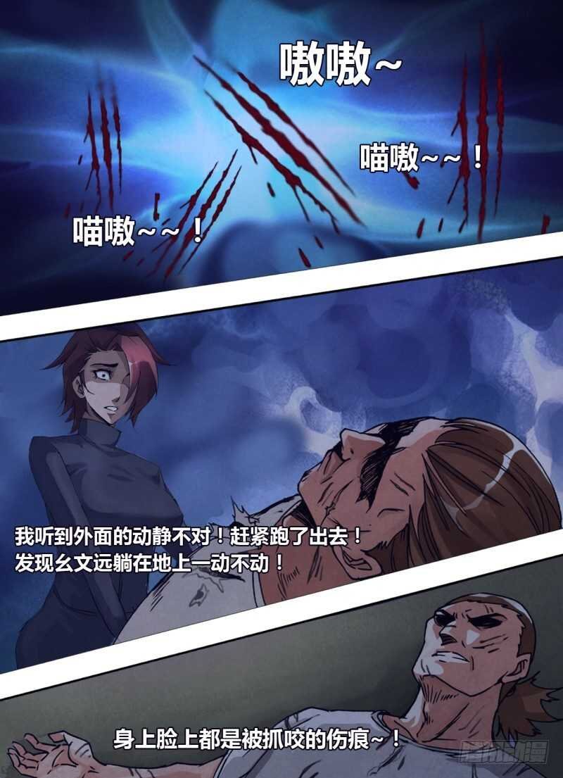 第二百四十一章 物是人非
