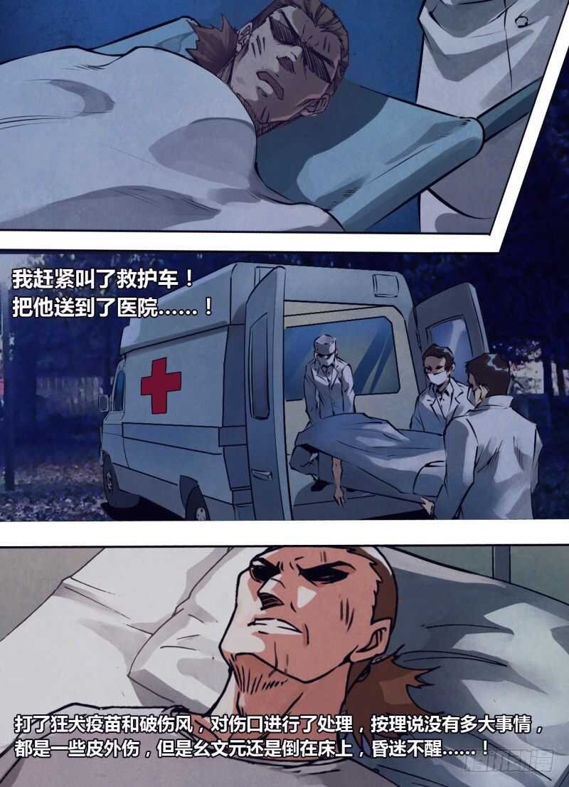 第二百四十一章 物是人非