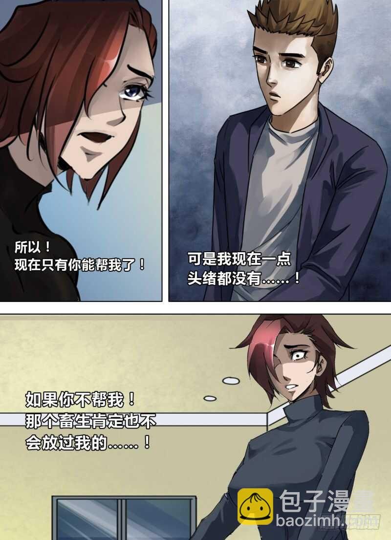 第二百四十三章 鬼欲断魂