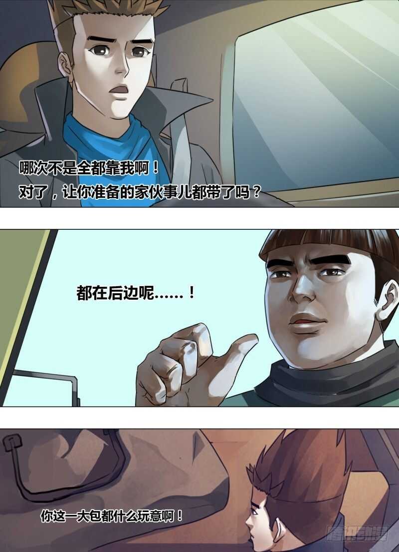 第二百四十四章 出入无间