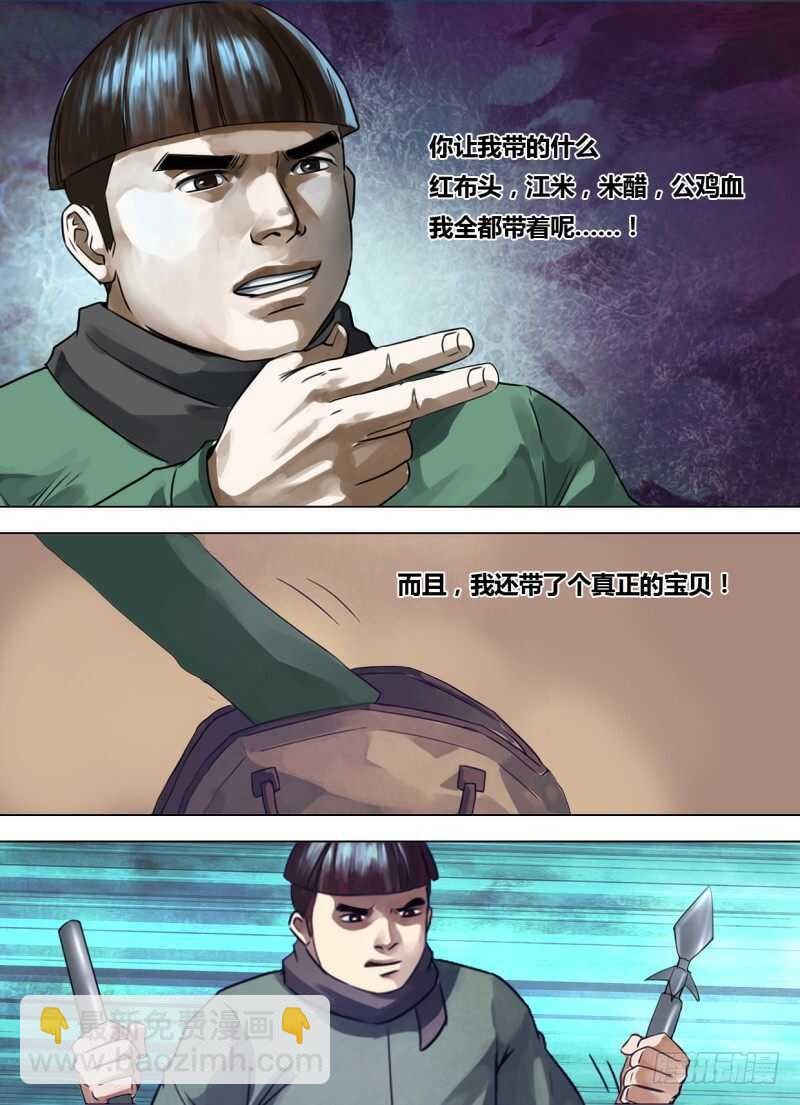 第二百四十四章 出入无间