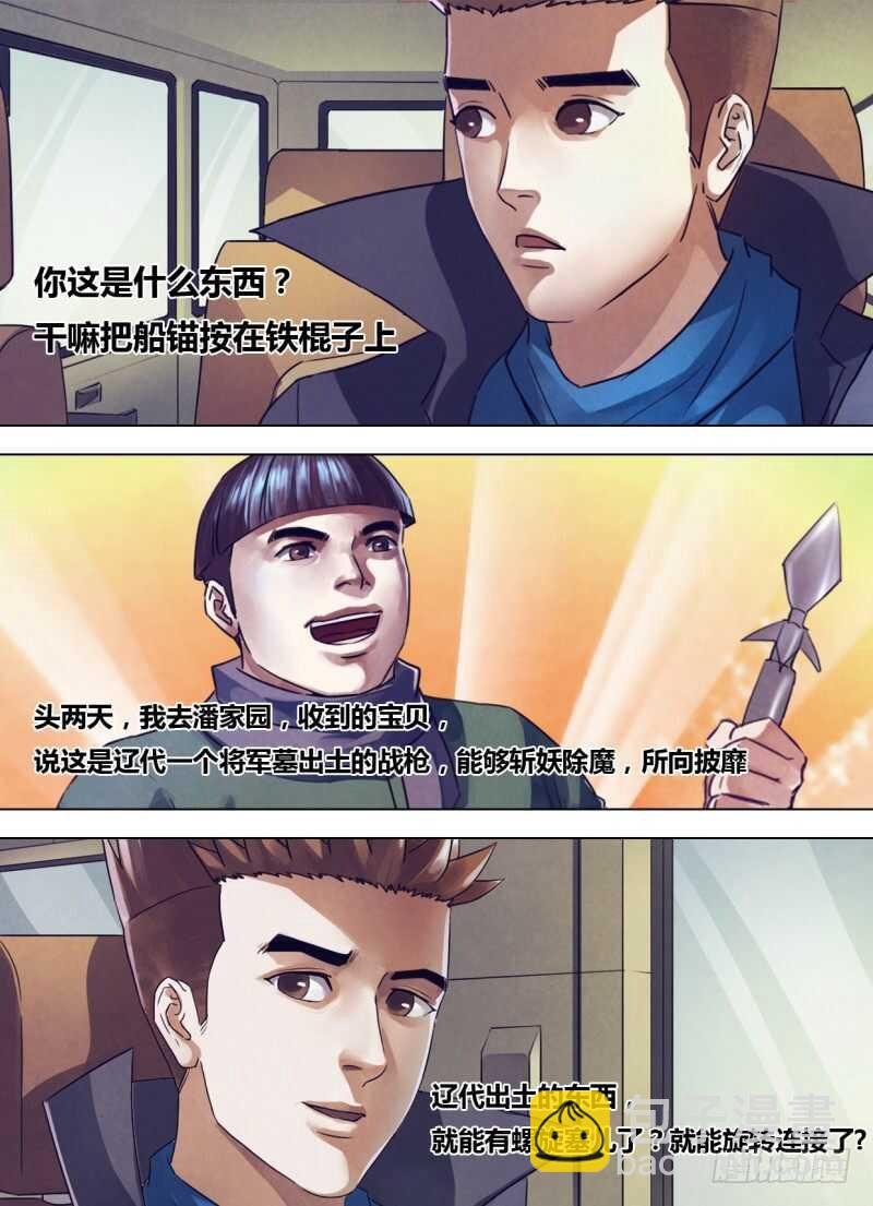 第二百四十四章 出入无间