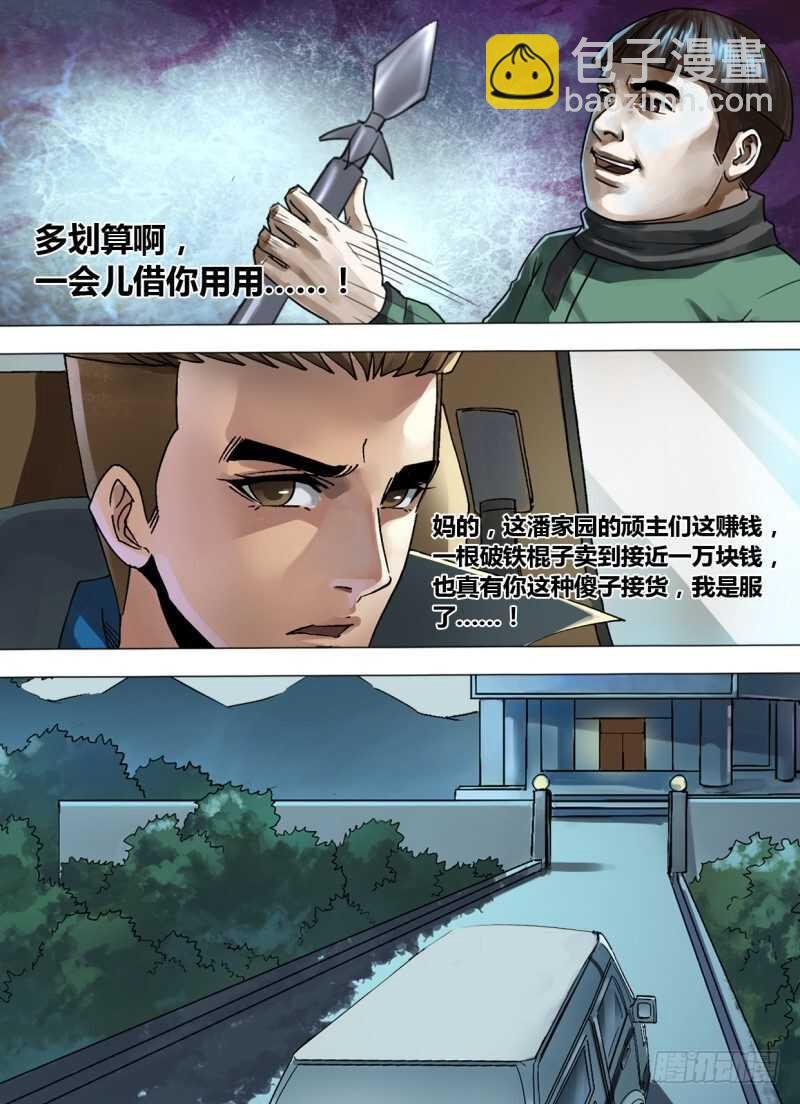 第二百四十四章 出入无间
