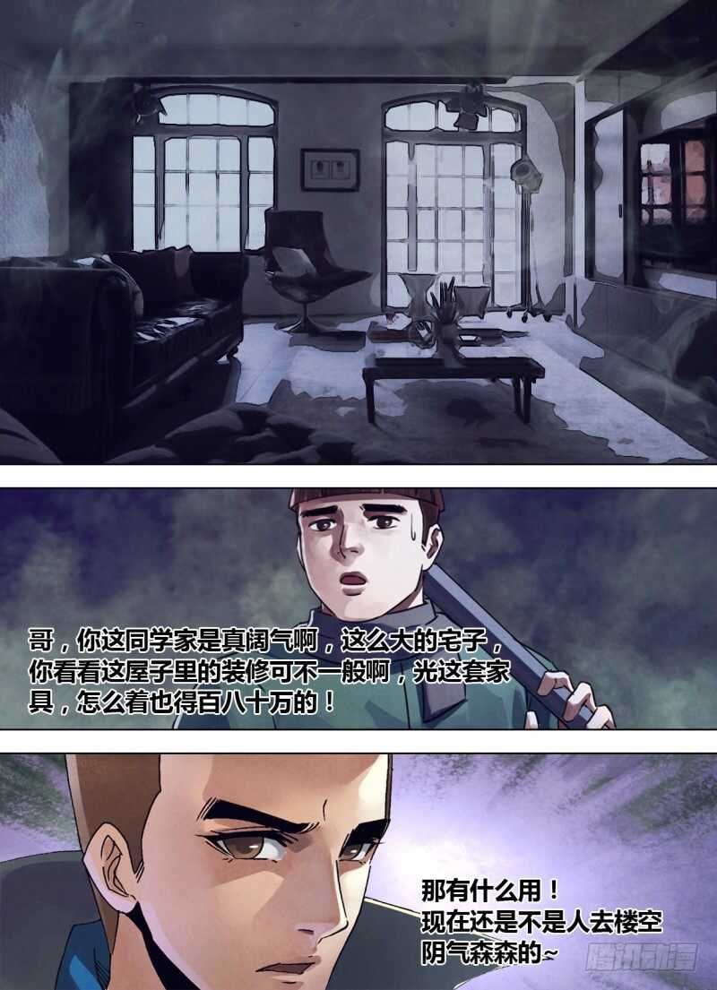 第二百四十五章 枕戈泣血